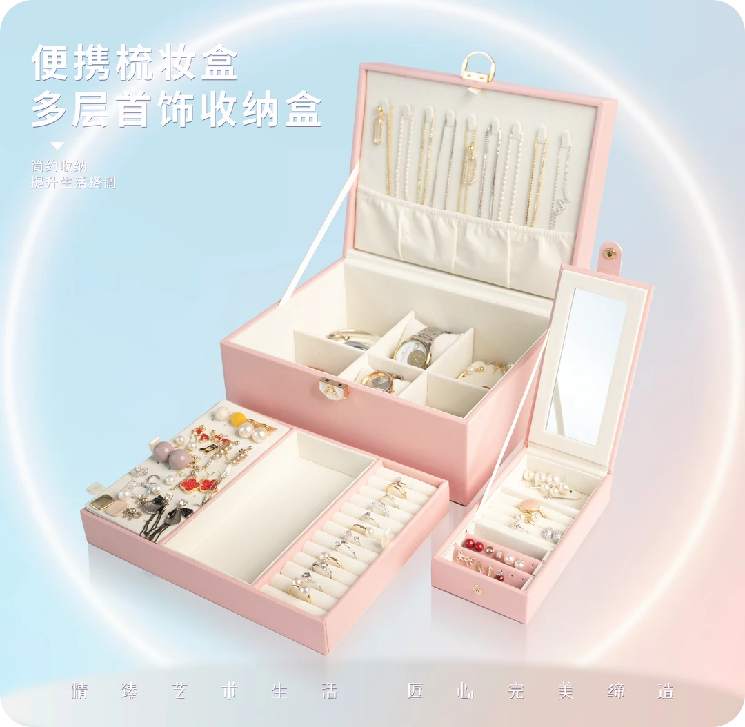 首饰盒/箱 【工厂直发】马卡龙色系双层超大容量项链耳钉收纳首饰盒