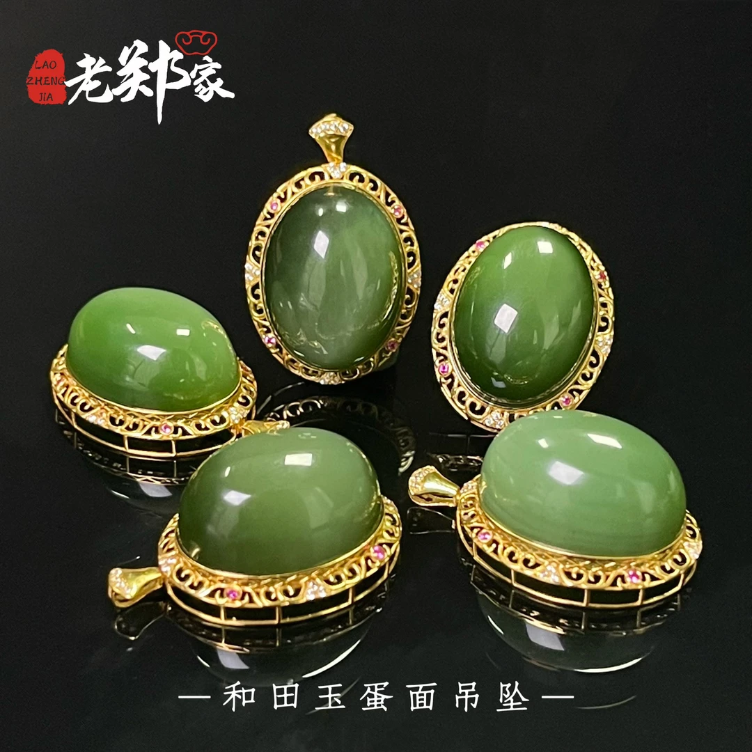 【新疆老郑】18k金和田玉蛋面吊坠（多样性发1件）不带链 2300