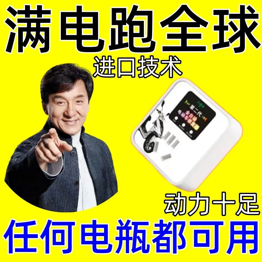 电动车电瓶修复器激活修复充电器延长电池寿命锂铅酸电池续航充电