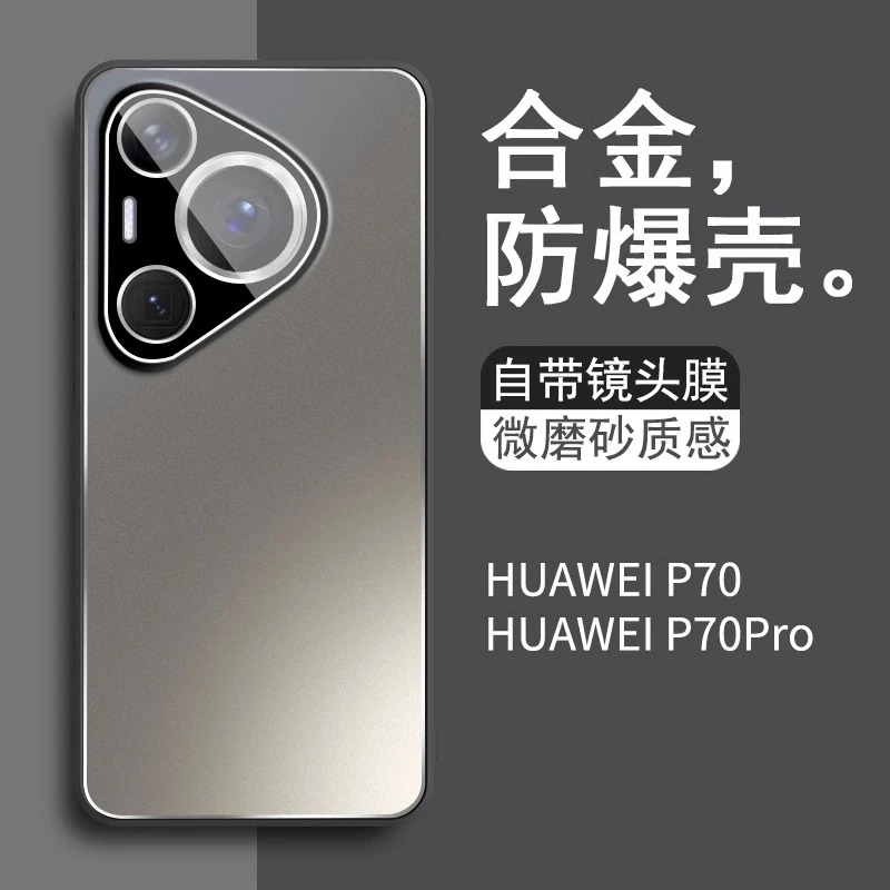 适用华为Pura70手机壳个性P70Pro保护套huawei男女士新款磨砂防摔