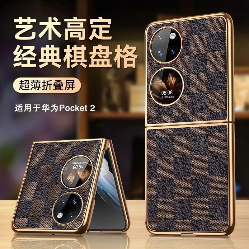 HUAWEI Pocket 2手机壳适用华为pocket2折叠屏保护套高级感男女款