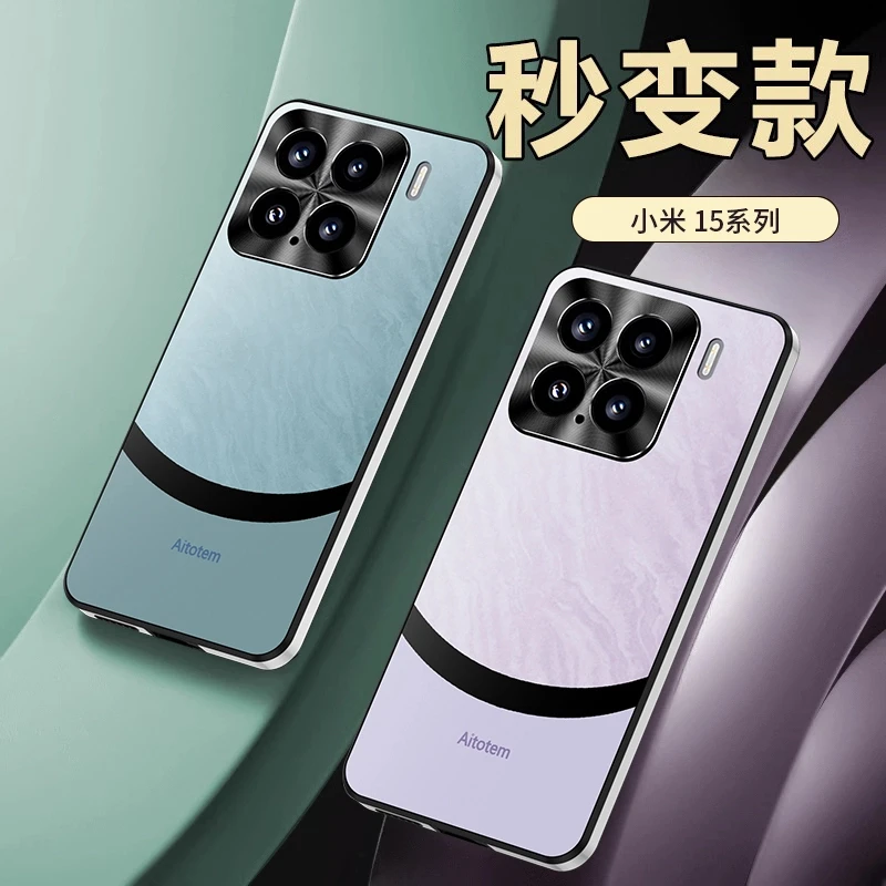 适用小米15手机壳金属镜头15pro硅胶全包防摔Mi超薄磨砂男女新款