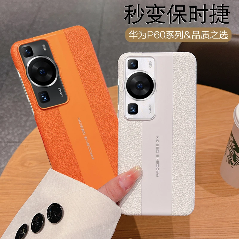 适用华为p60手机壳p60Pro保护套网红男女新款防摔huawei轻薄高档
