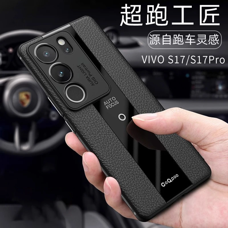 vivos17手机壳vivos17pro保护套s17t硅胶皮纹网红推荐男女V2283A