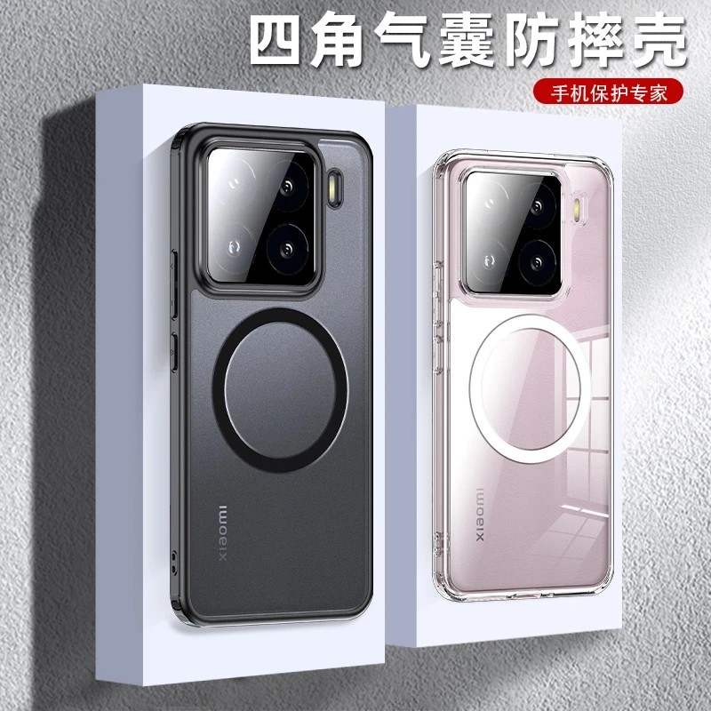 适用小米15手机壳新款防摔小米15Pro保护套软边磨砂磁吸透明超薄