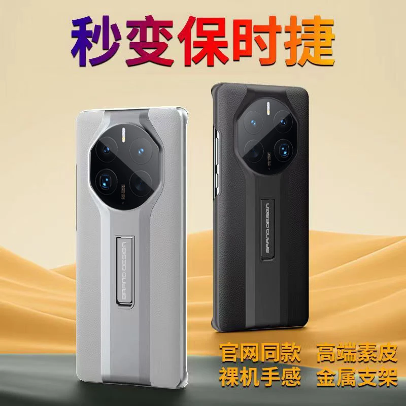 适用华为mate50e手机壳mate50pro保护套网红男女式新款带支架防摔