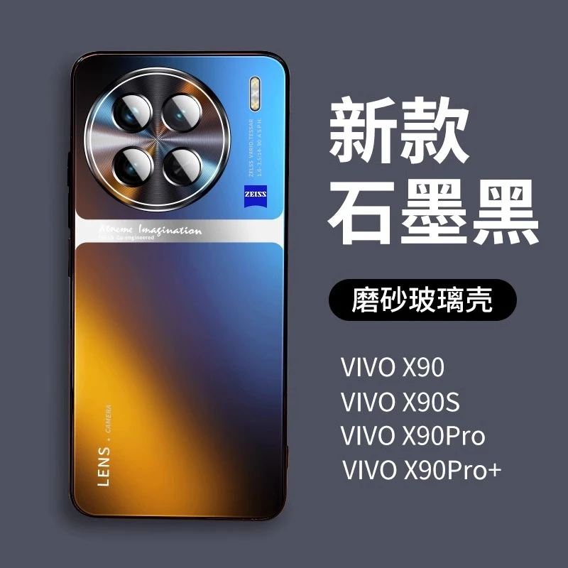 vivox90s手机壳x90pro保护套x90pro+玻璃x90网红推荐个性男女新款