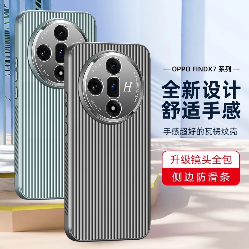 OPPOFindX7手机壳FindX7Ultra保护套男女新款高级感防滑防摔磨砂