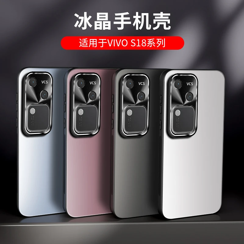 vivoS18手机壳新款男女s18pro保护套高档s18防滑简约防摔磨砂网红