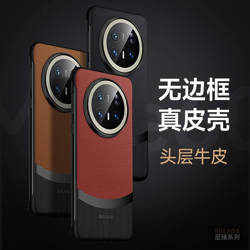 适用华为mate70手机壳新款mate70Pro优享版无边框保护套商务男女