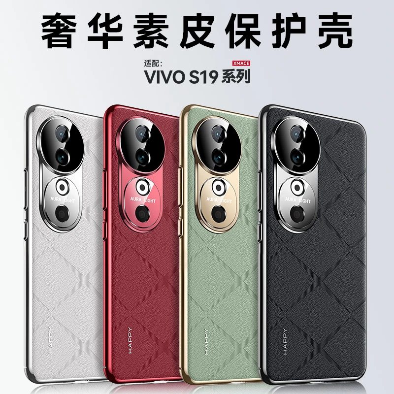 vivos19手机壳s19Pro保护套s19电镀素皮男女士新款高档防摔高级感