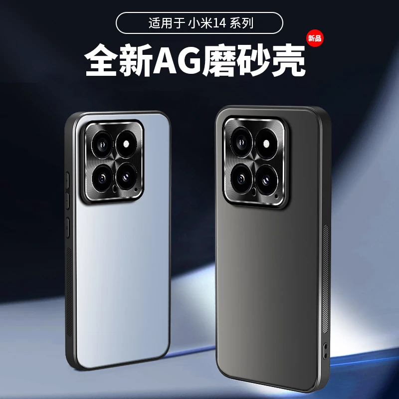 适用小米14手机壳新款Xiaomi保护套小米14pro男女磨砂高级感硅胶