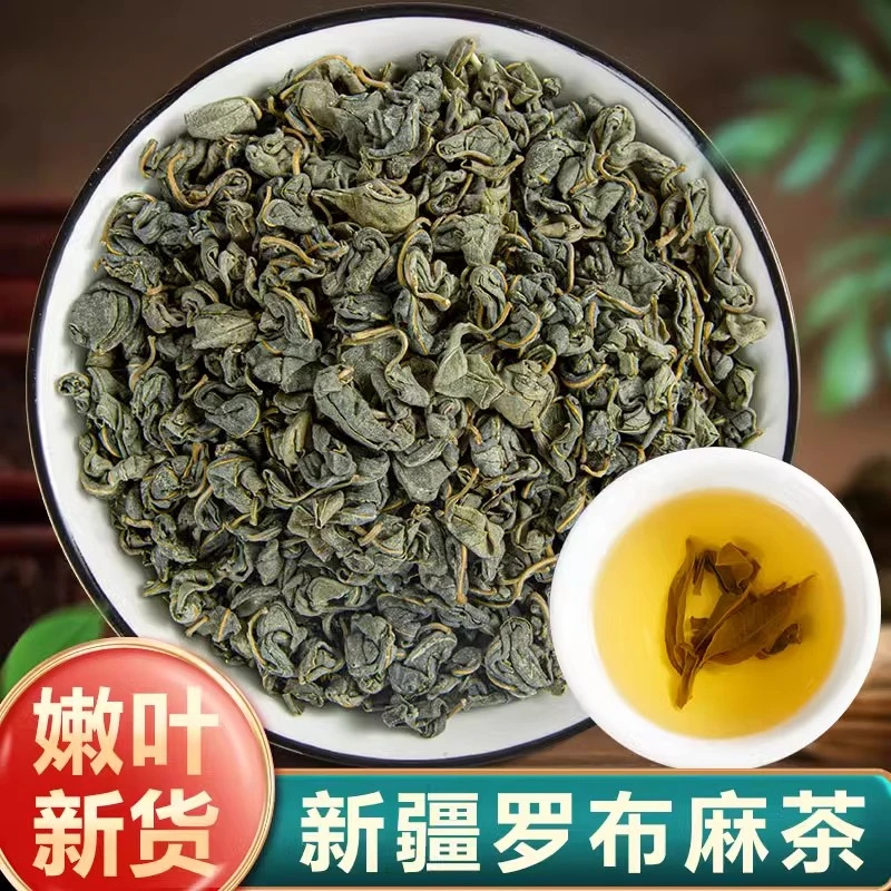罗布麻叶中老年人茶红梗新疆罗布麻茶原产头茬嫩芽无硫泡水泡茶
