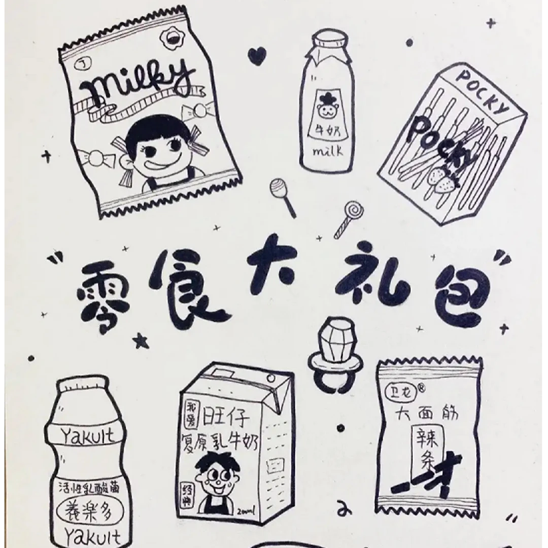 女神豪华版 5折自选零食 加送1大包零食及萌粒每周抽奖卡3张