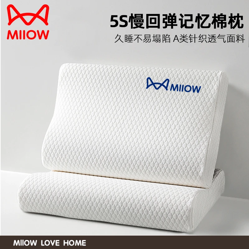 猫人记忆棉枕头慢回弹零压枕芯护颈椎助睡眠夏季成人一对低整单只