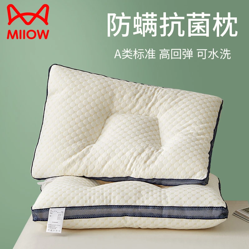 猫人抑菌防螨枕头护颈枕枕芯家用柔软睡眠枕侧睡分区酒店新款整头