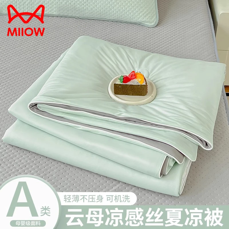 猫人空调被夏被100凉感丝夏凉被四件套A类单人学生宿舍可机洗薄被