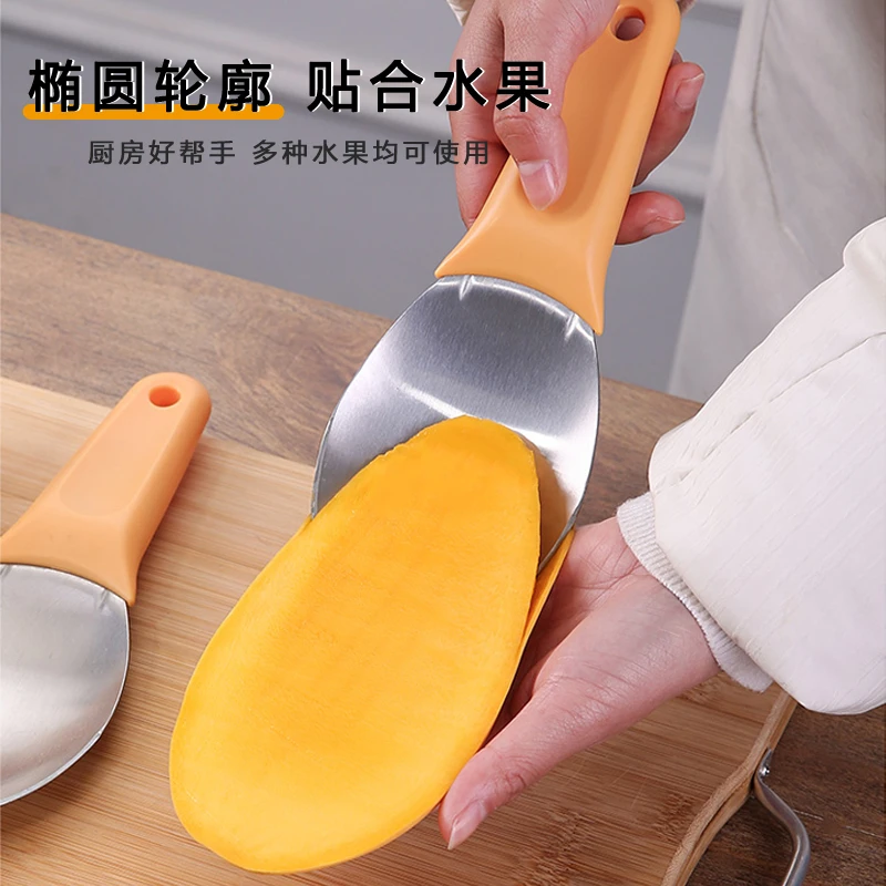 切芒果粒神器多功能削芒果剥皮专用刀不锈钢水果取肉切丁芒果勺子