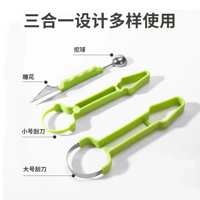 挖球勺三合一水果挖球器切水果取瓤器水果果蔬雕花刀  去果皮神器