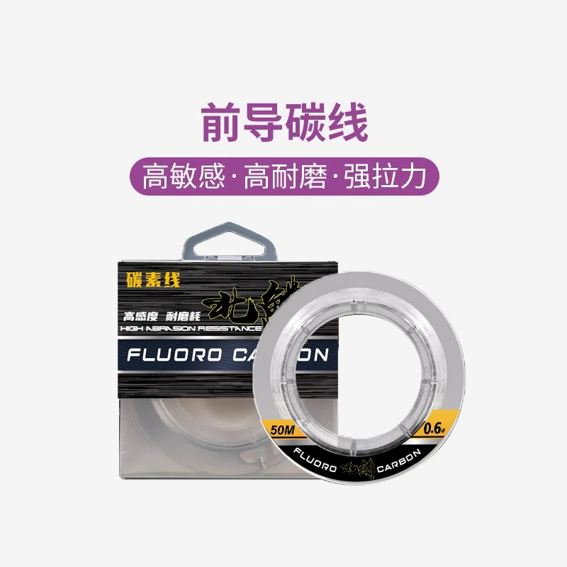 北鳞碳素线主线子线强拉力耐磨海钓路亚前导线纯碳线前导线