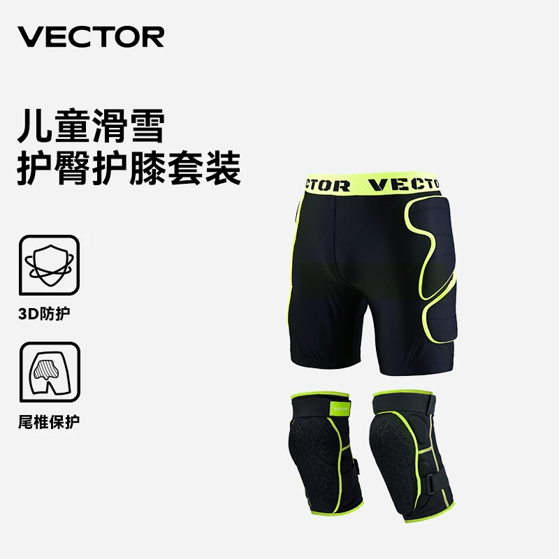【入会领券】儿童滑雪护具装备护膝护臀内穿耐磨防摔单双板防撞防