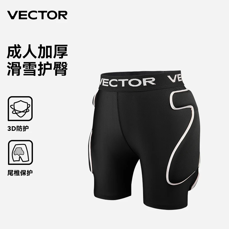 VECTOR滑雪护臀内穿屁垫滑雪装备女护具单板双板加厚保护防摔防撞