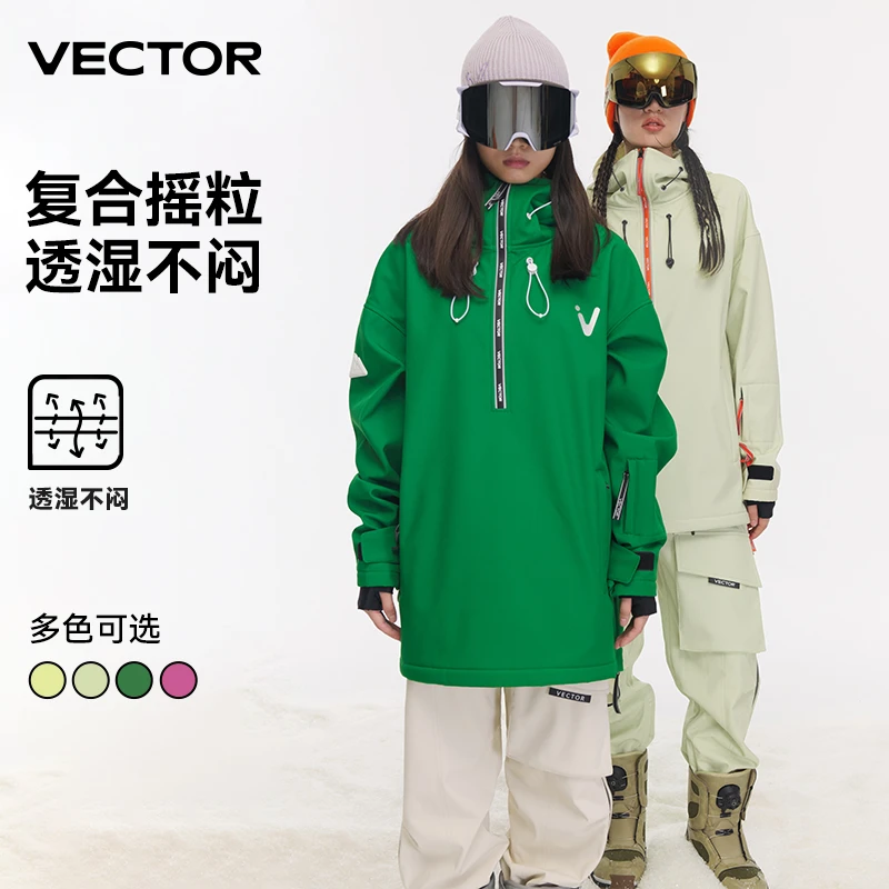 VECTOR滑雪服套装全套女保暖滑雪衣防风保暖滑雪装备男单双板雪裤