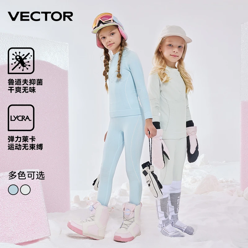 VECTOR玩可拓一体织滑雪速干儿童内衣压缩保暖排汗压缩裤服套装