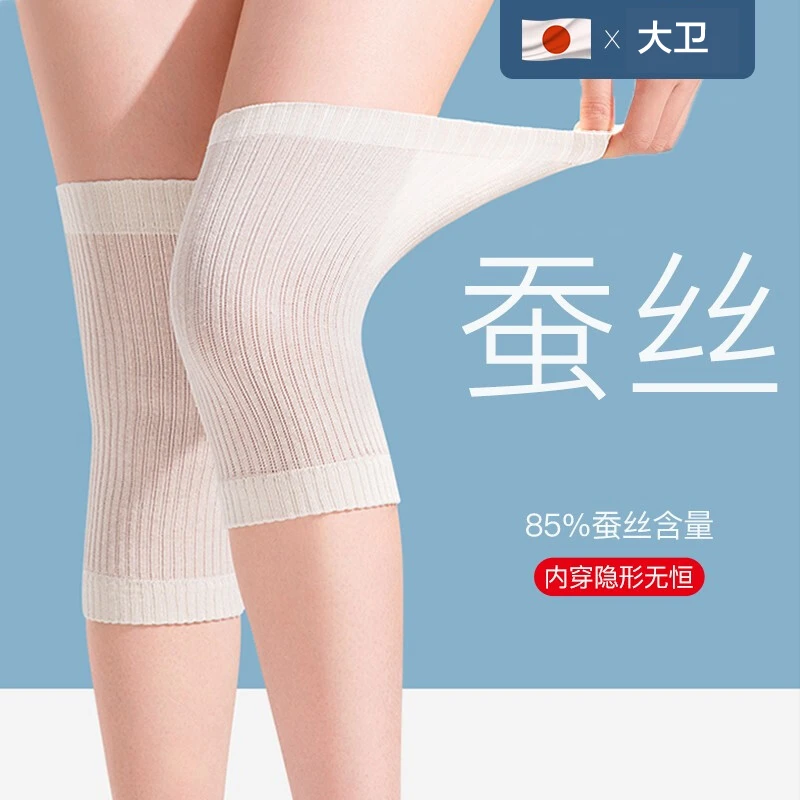 日本蚕丝护膝盖运动保暖老寒腿关节男女老年人加绒加厚保护套防寒