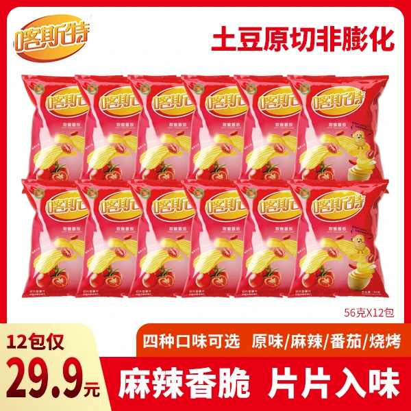 喀斯特 56g装（12包）喀斯特天然薯片—贵州本地特色优质土豆片