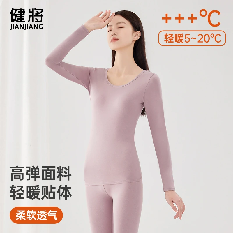 健将秋衣秋裤女士纯棉薄款线衣裤棉毛衫防寒秋冬新款保暖内衣套装