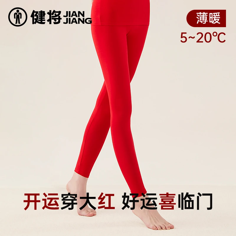 健将女士保暖裤冬季2026属马本命年大红色长绒棉打底棉裤薄款女裤