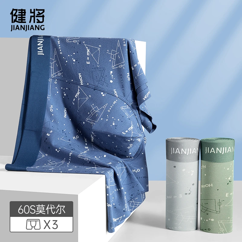 健将男士内裤品牌官方旗舰店莫代尔四角裤抗菌裆宽松透气无痕平角