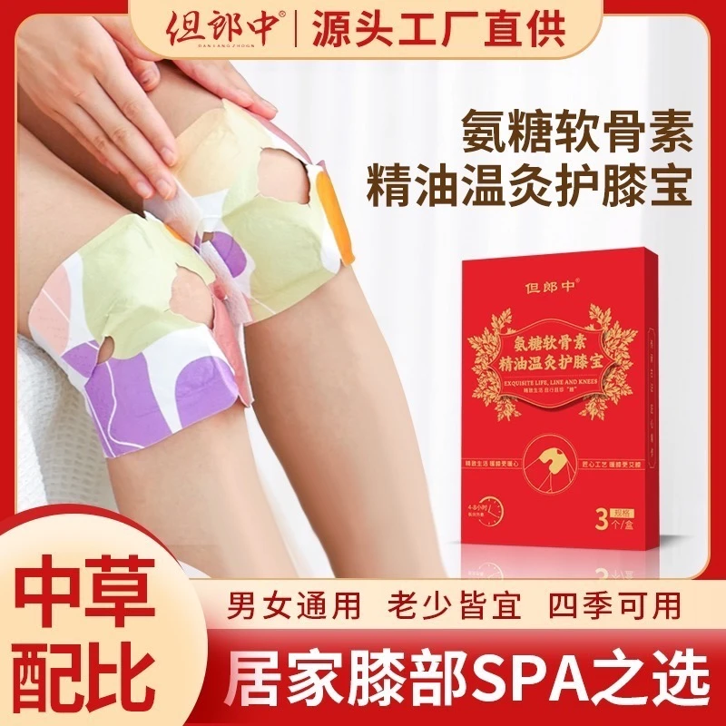 蒸汽暖膝宝热敷膝盖草本氨糖家用艾温热舒缓