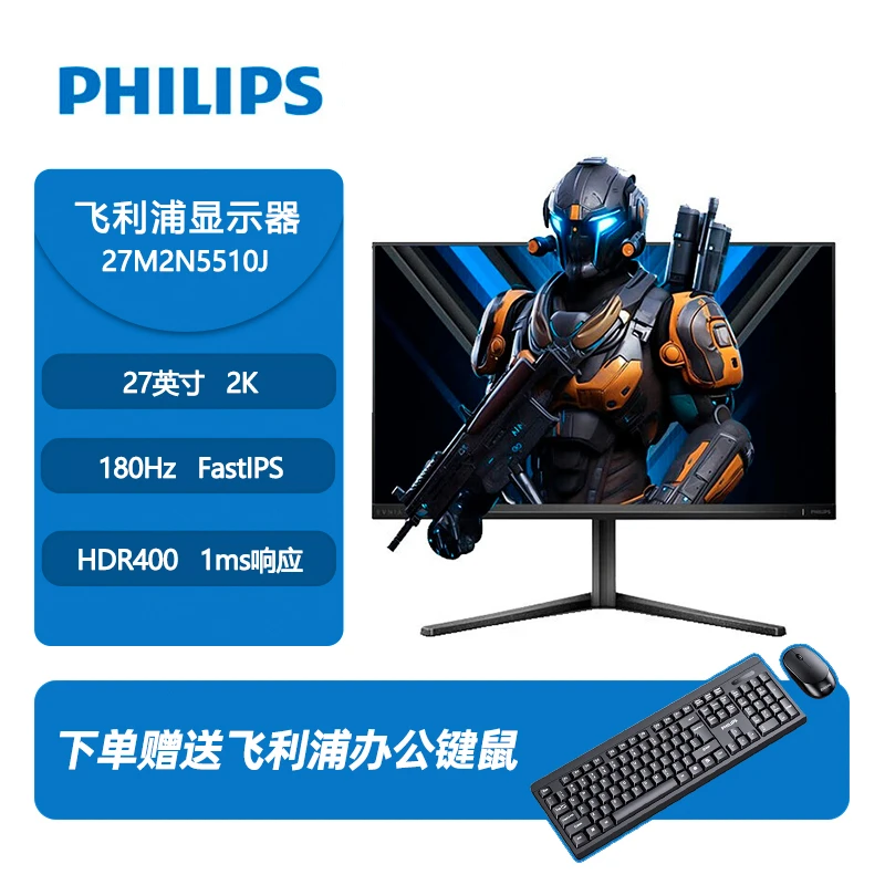 【数码双十一必买好物】27M2N5510J 27英寸2K 180HZ IPS电竞显示器