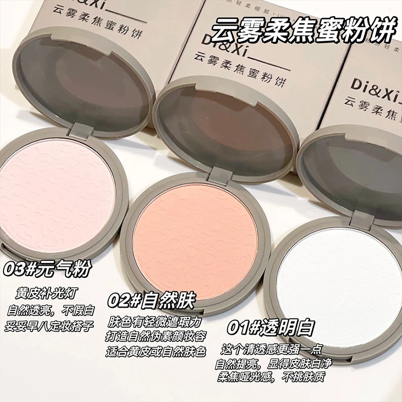 云雾轻柔焦蜜粉饼干油皮补妆控油持妆定妆防水汗遮瑕隐匿毛孔散粉
