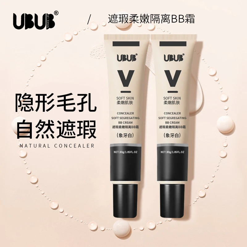 [自然持妆] 遮瑕柔嫩隔离bb霜滋养肌肤修护遮瑕润色隔离BB霜30g