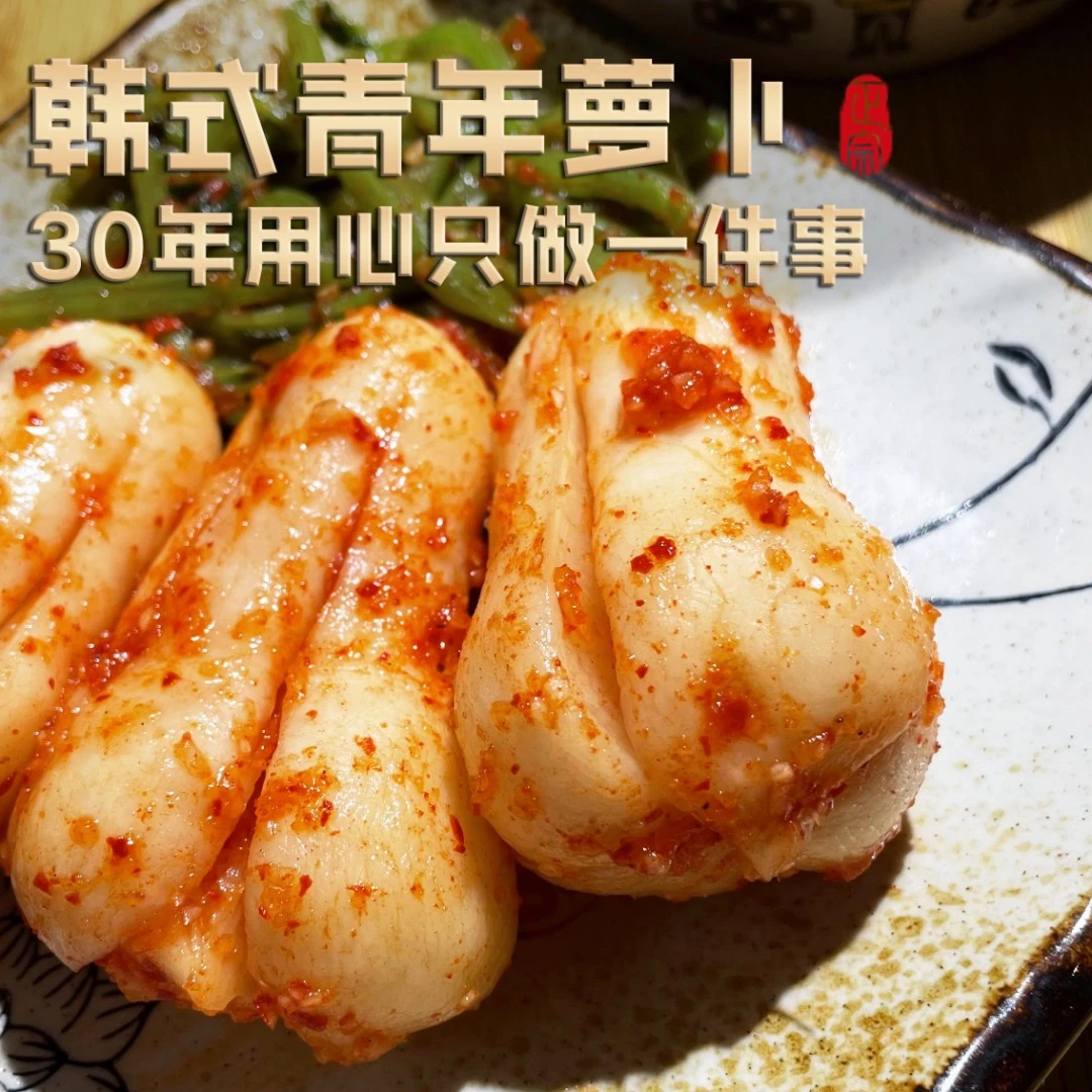 青年小伙萝卜泡菜韩国咸菜酸辣爽口朝鲜原味下饭原产地新鲜