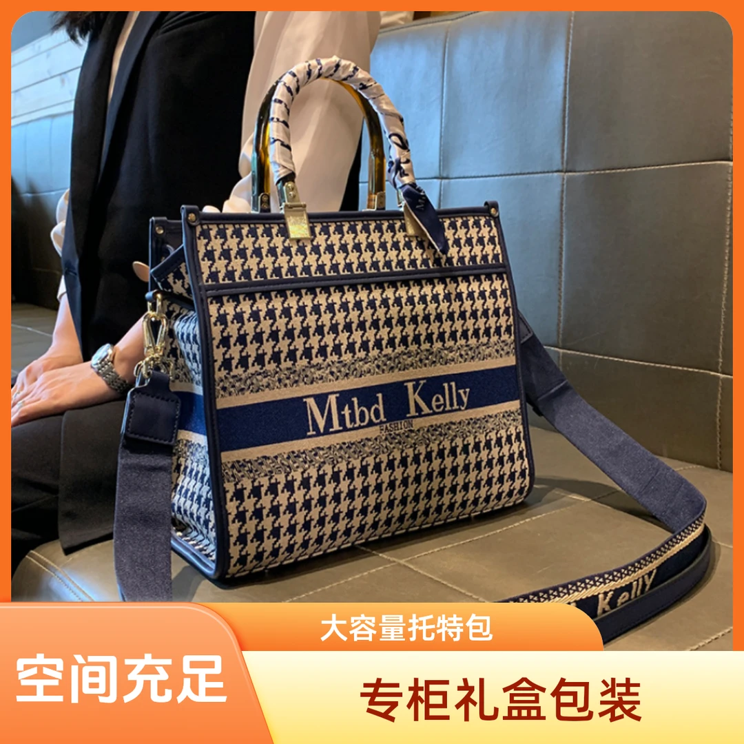 香港专柜真皮女包2024气质轻奢大容量托特包洋气千鸟格手提斜挎包