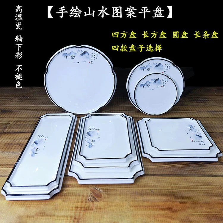 陶瓷盘子创意圆盘长方盘炒菜盘虾盘冷热菜盘子虾盘口水鸡盘浅平盘