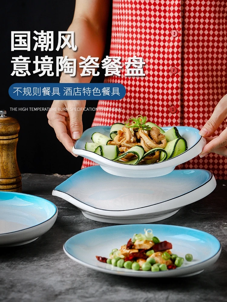 创意异形陶瓷盘子大号菜盘家用高级会所酒店餐具沙拉网红餐具餐盘