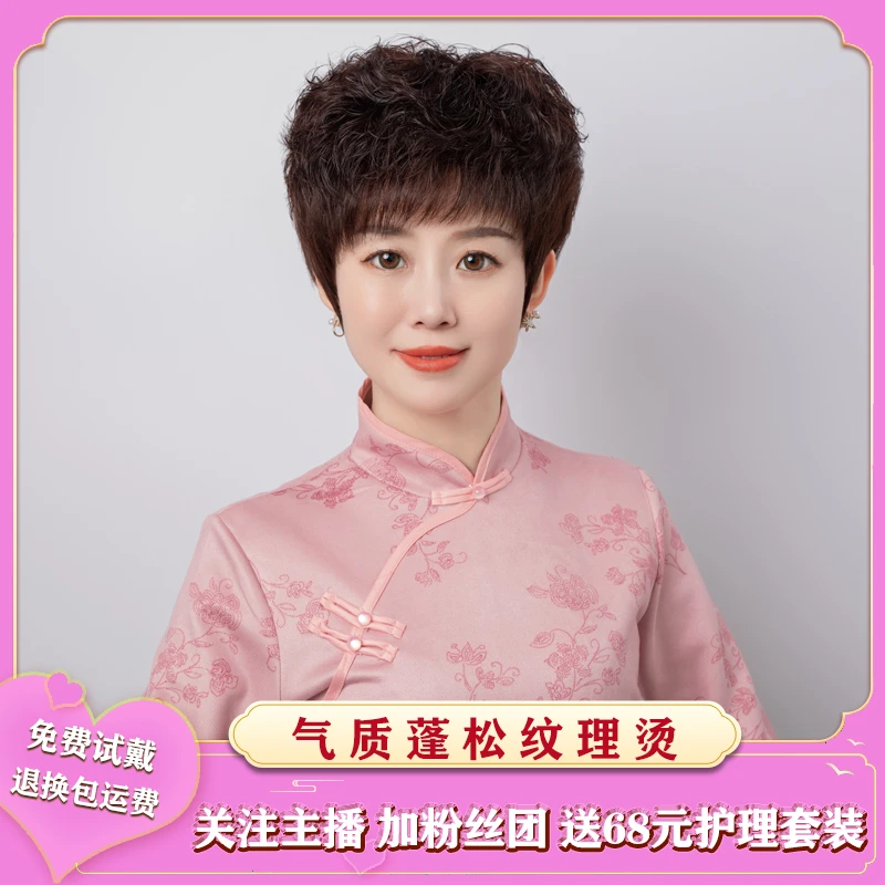 【夏季轻薄款】全手织百搭短卷发真人发丝全头套中老年假发套