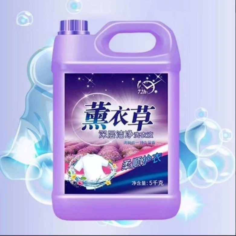 薰衣草洗衣液持久留香深层洁净香味持久温和不刺激家用留香洗衣液