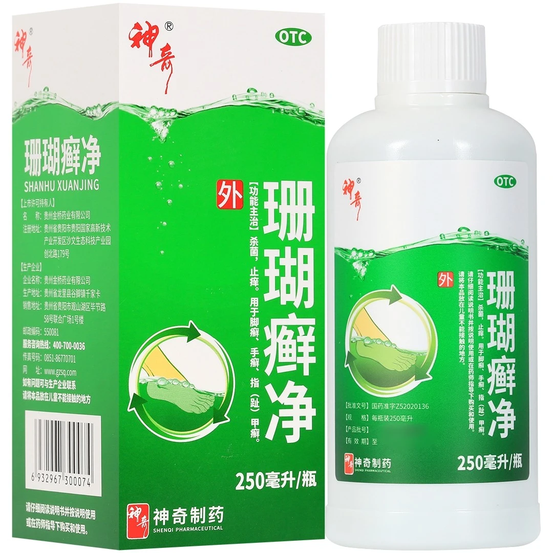 神奇珊瑚癣净250ml杀菌，止痒。用于脚癣、手癣、指（趾）甲癣