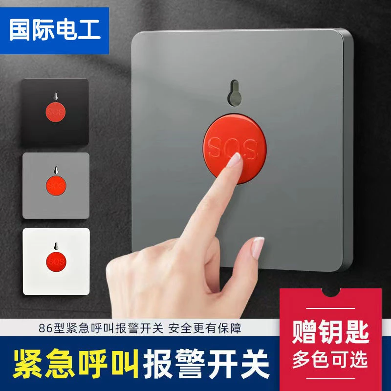 86型消防报警器开关SOS求救应急呼叫紧急按钮手动复位钥匙开关
