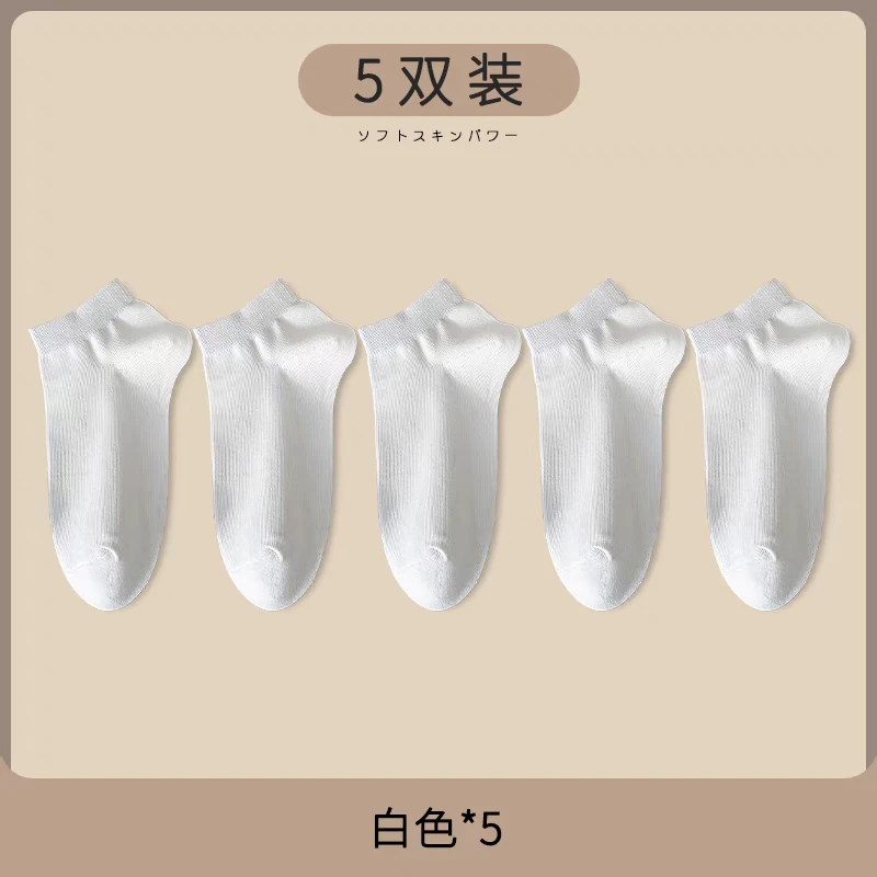 5双包邮白色短袜男女通用夏季薄款袜子百搭透气夏天浅帮