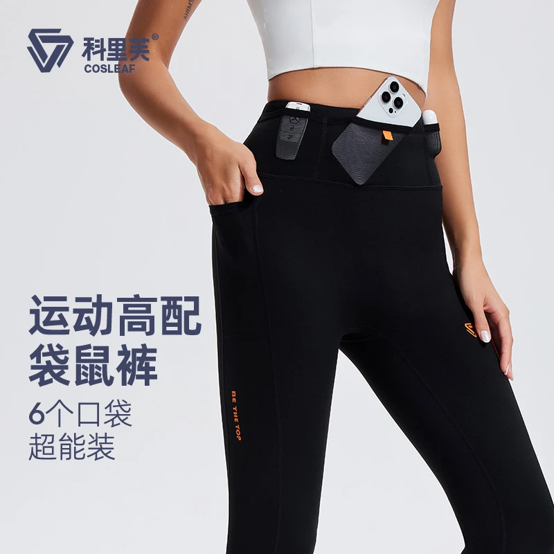 【6个口袋】科里芙新款网兜压缩裤专业跑步运动橘标高腰紧身长裤