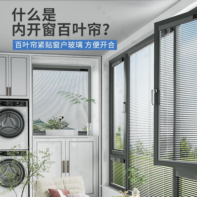 锐绅锂电窗帘电动百叶帘阳台嵌入装尺寸定做内开电动窗帘