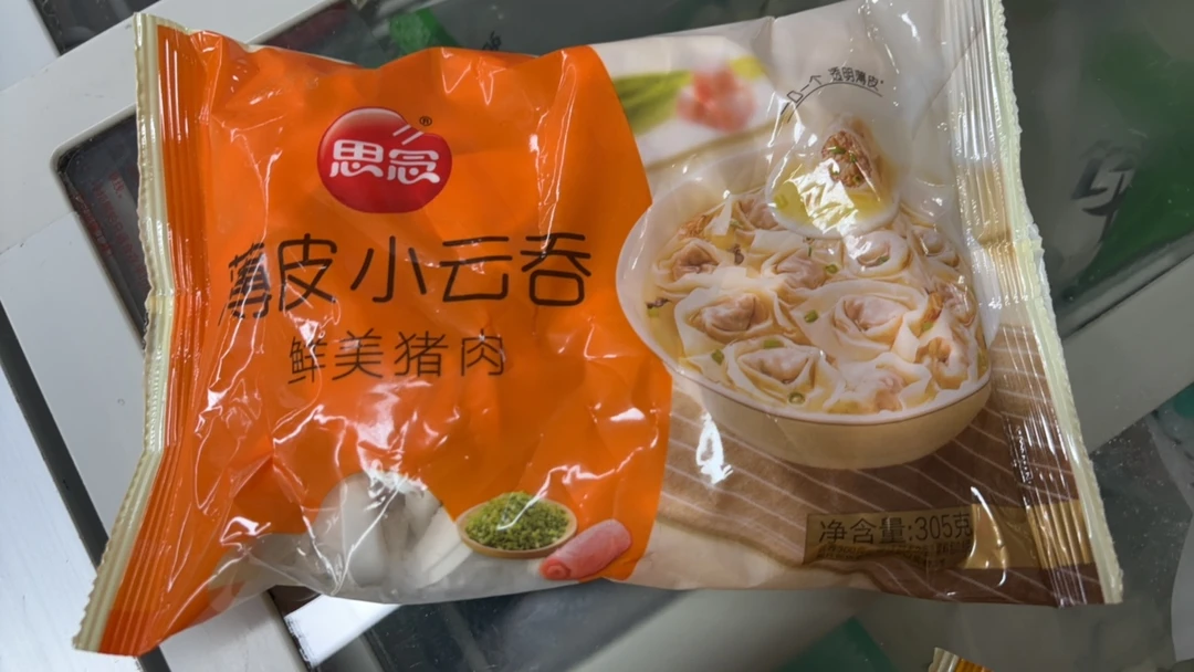 思念 薄皮小云吞鲜美猪肉305克[顺丰发货 全场满99元包邮]解馋零食