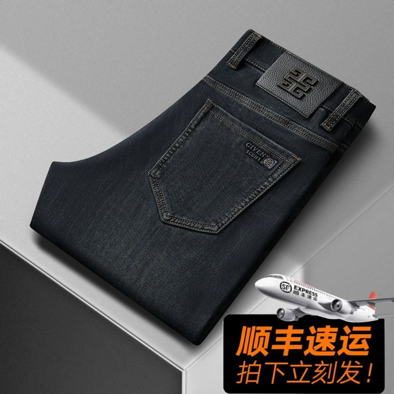 CKOUEE秋季上新男士轻奢百搭弹力直筒商务牛仔裤
